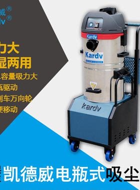 凯德威DL-1245D充电式电瓶吸尘器工业商业移动干湿两用超市仓库用