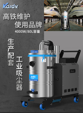 凯德威SK-710工厂用自动清灰强力工业吸尘器（原DL-4080)吸铁屑机