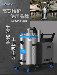 710工厂用工业吸尘器 凯德威SK 原DL 4080 金机械汽车航空电子