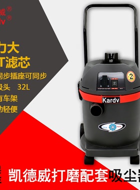 凯德威GSZ-1232打磨机电钻 吸石灰粉用工业吸尘器化工染料吸尘器