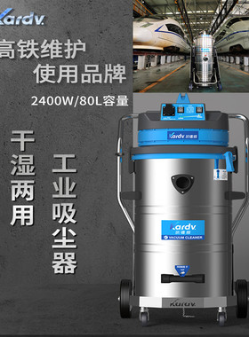 凯德威工业吸尘器DL-2078B车间保洁双马达干湿两用吸尘吸铁屑用