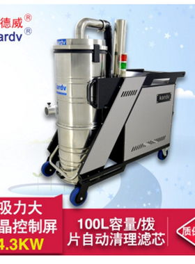 凯德威SK-750工业吸尘器工厂车间用（原DL-4010)电子食品化工医药