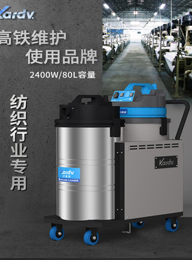 凯德威纺织厂用吸尘器DL-2078X造纸厂用下进气吸纸屑线头干式80L