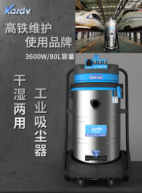 凯德威DL-3078S工业吸尘器工厂车间粉尘强力吸尘机地刷吸尘机