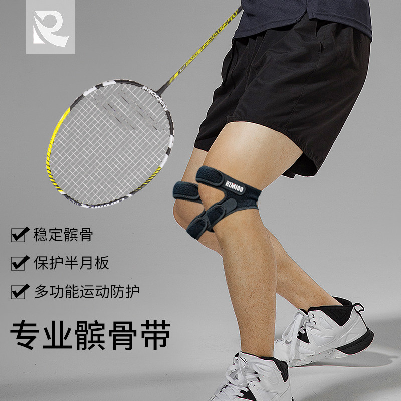 护膝髌骨带运动男膝盖篮球跑步膑骨羽毛球专业膝盖护具女保护装备,运动/瑜伽/健身/球迷用品,运动护膝/髌骨带,淘宝优惠券,粉丝福利购,淘宝优惠卷