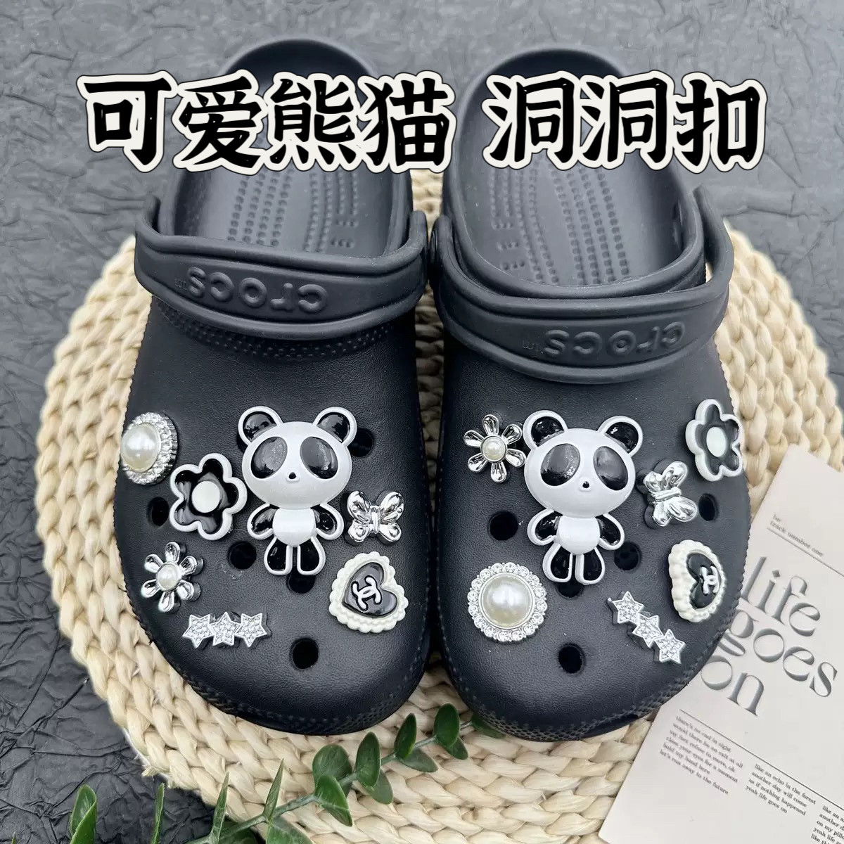 【洞洞扣】熊猫洞洞扣凉鞋装饰扣鞋花背后活动扣森秋鞋扣鞋饰图片