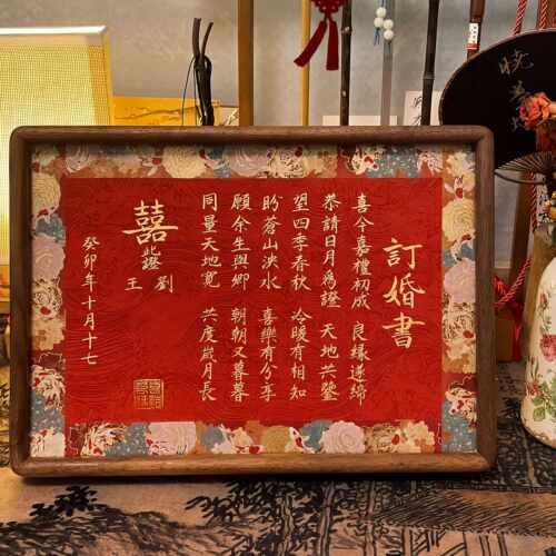 【纯手写】中国风订婚书相框