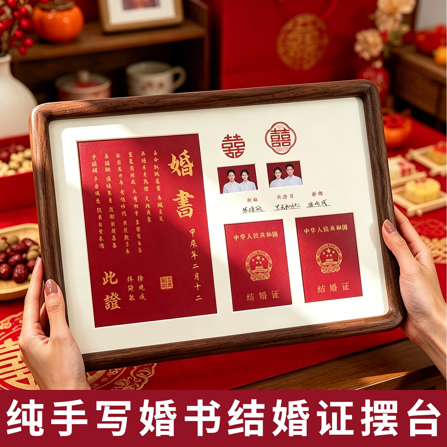 纯手写订婚书婚书结婚证摆台高级感结婚新中式订婚书定制相框礼物