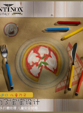 意大利进口PINTI不锈钢儿童西餐欧式早餐牛排刀叉勺洗碗机安全