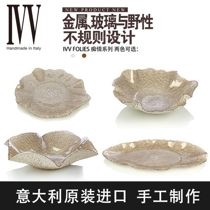 意大利ivv进口客厅轻奢水果盘北欧家用创意挂果盘摆件家用沙拉碗
