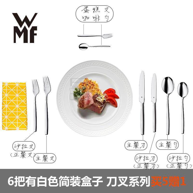 德国餐具小勺WMF咖啡勺/冰淇淋勺图片