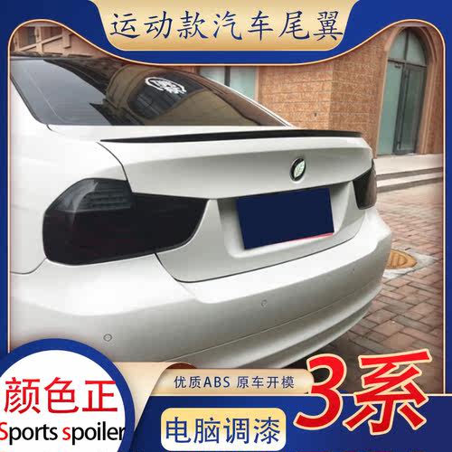 适用于05-12款宝马老3系尾翼e90卧式免打孔定风翼小压尾abs顶翼m3