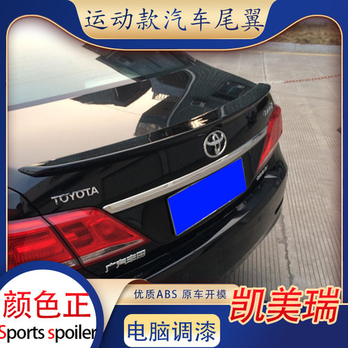 专用于丰田06-11款老凯美瑞尾翼12-17款新款七代六代经典改装顶翼