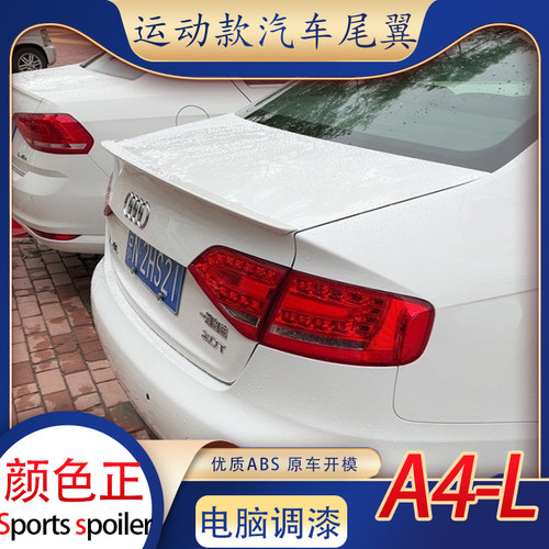 适用奥迪a4l尾翼汽车改装件a4l免打孔卧式压尾定风翼新老款扰流板