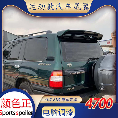适用丰田陆地巡洋舰4700尾翼4500改凌志lx470顶翼雷克萨斯fjlc100