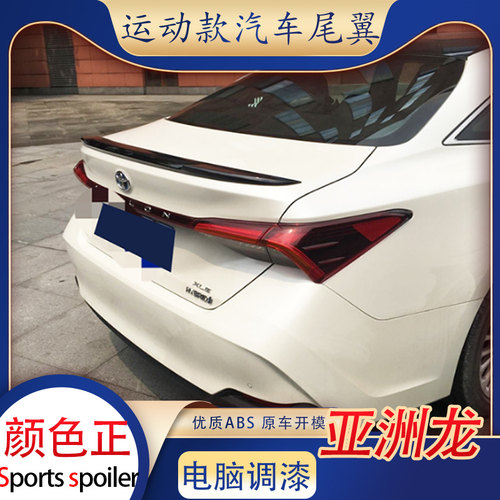 适用丰田亚洲龙尾翼运动免打孔定风翼装饰烤漆汽车改装件原厂碳纤