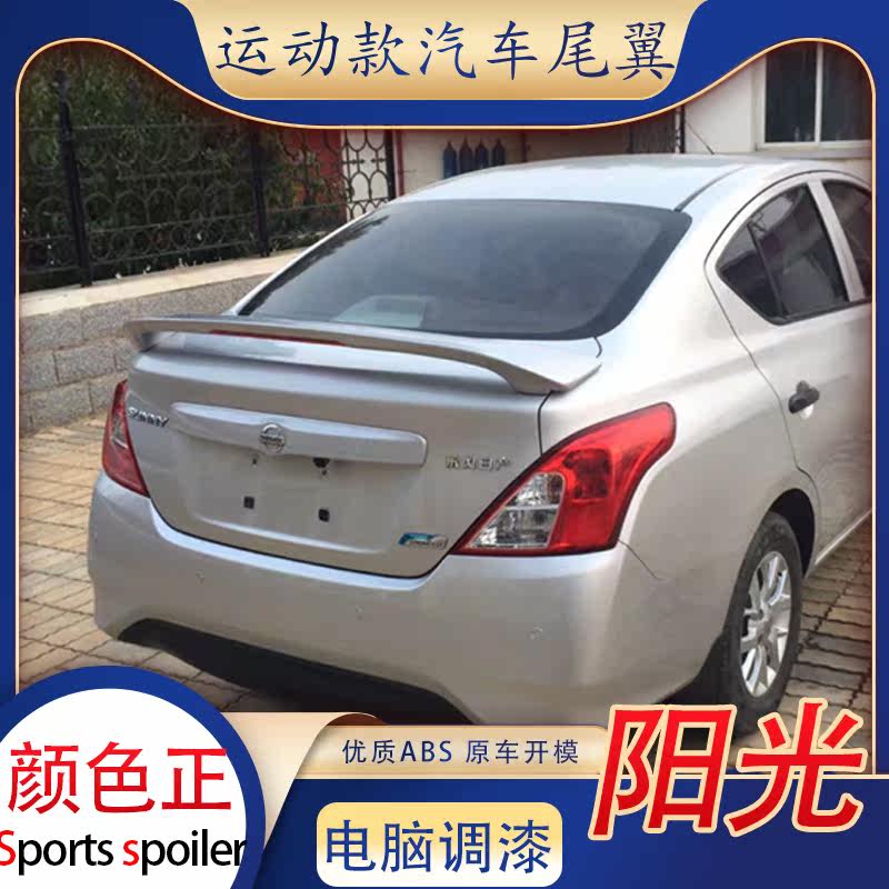 专用于日产尼桑11-16款新阳光夹式尾翼免打孔带灯改装定风翼烤漆