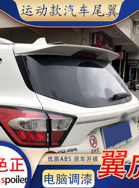 适用于13-19款福特翼虎尾翼改装原厂全包顶翼运动 ST免打孔定风翼