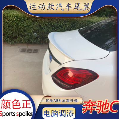 适用于07-19款新奔驰c200l尾翼w205c180lc300lc260l改装AMG免打孔