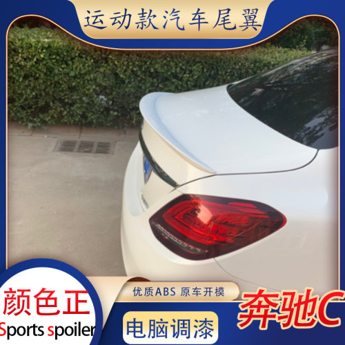 适用于07-19款新奔驰c200l尾翼w205c180lc300lc260l改装AMG免打孔