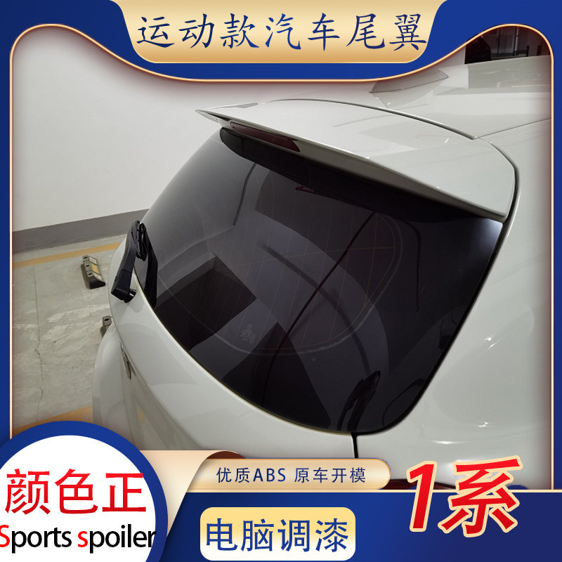 新宝马1系两厢尾翼适用于08-尾翼/顶翼