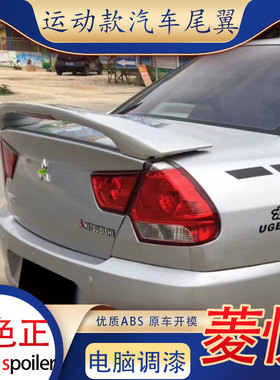 09-16款东南菱悦V3夹式尾翼东南蓝瑟带灯免打孔改装定风翼带烤漆