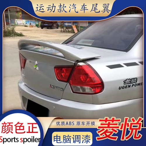 09-16款东南菱悦V3夹式尾翼东南蓝瑟带灯免打孔改装定风翼带烤漆