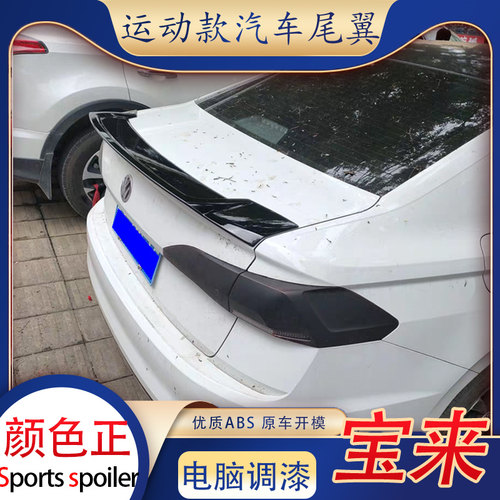 适用大众新迈腾尾翼b8改装19-30款全新宝来卧式免打孔压尾运动abs