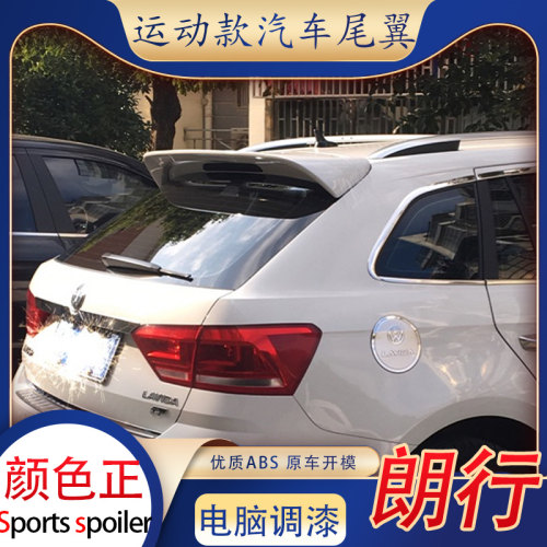 适用于大众朗行VOTEX风刃款尾翼朗境改装专用顶翼带烤漆免打孔ABS