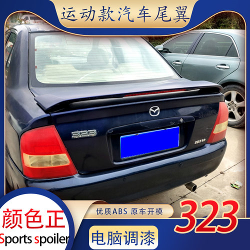 专用于海马323尾翼海福星汽车定风翼马自达福美来带灯免打孔海南