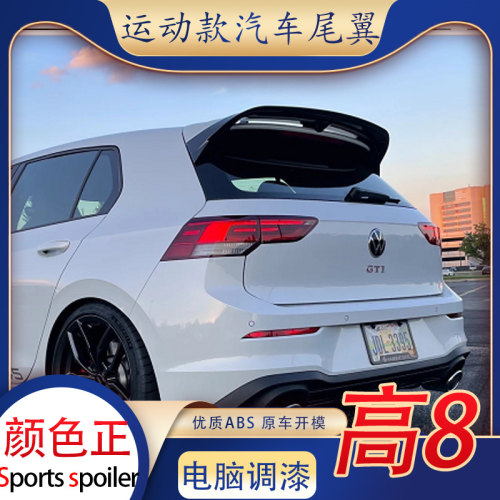 适用大众高尔夫8尾翼八代汽车改装免打孔顶翼rline扰流板Clubspor