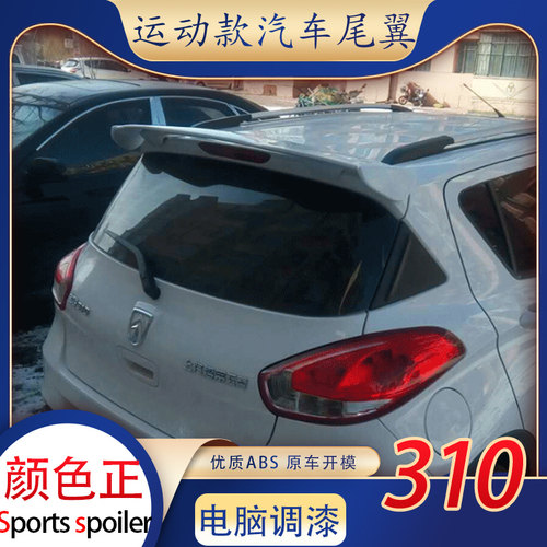 专用于宝骏310尾翼310w改装定风翼运动款免打孔原厂款顶翼带烤漆