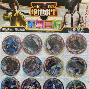 和平精英圆卡特大王牌大号VIP卡塑料卡五行绝版币爆转币游戏战斗