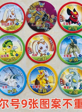 赛尔号绝版卡动画制作收藏卡圆卡