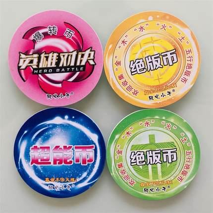奥特曼绝版币爆转币超能币特厚卡VIP卡硬塑料圆卡游戏卡牌战斗币