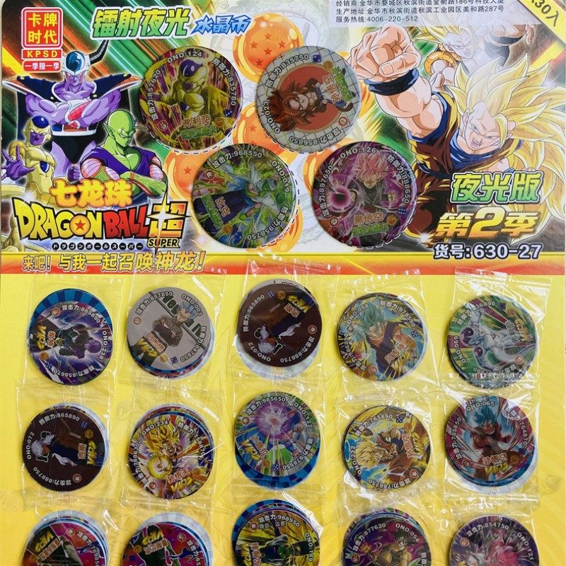 动漫七龙珠vip卡圆卡薄卡游戏卡牌时代怀旧塑料卡片送夜光水晶卡