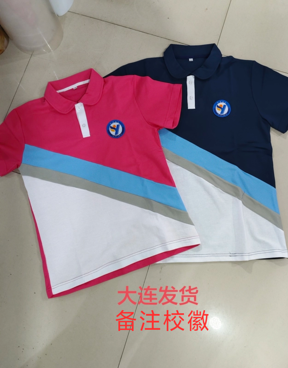 夏季短袖大连金普新区夏季校服校服同款半袖短裤裤裙套装现货速发