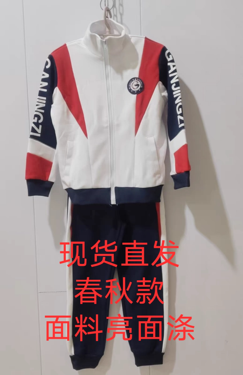 春秋款校服大连甘井子区小学生校服上衣裤子套装耐磨好洗不褪色