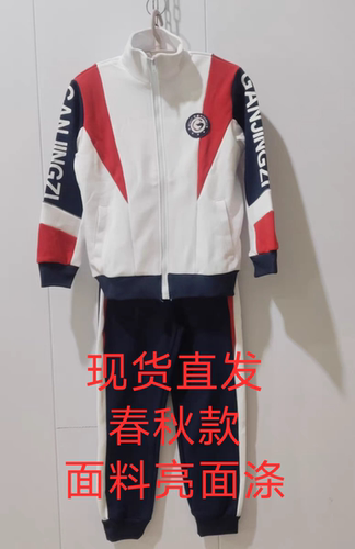 春秋款校服大连甘井子区小学生校服上衣裤子套装耐磨好洗不褪色
