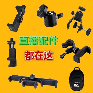 直播支架配件手机夹固定座多机位手机夹扩展增位夹万能云台转换头