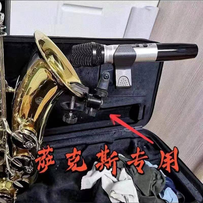 萨克斯夹喇叭口话筒夹子无线麦克风话筒架固定夹有线话筒支架配件