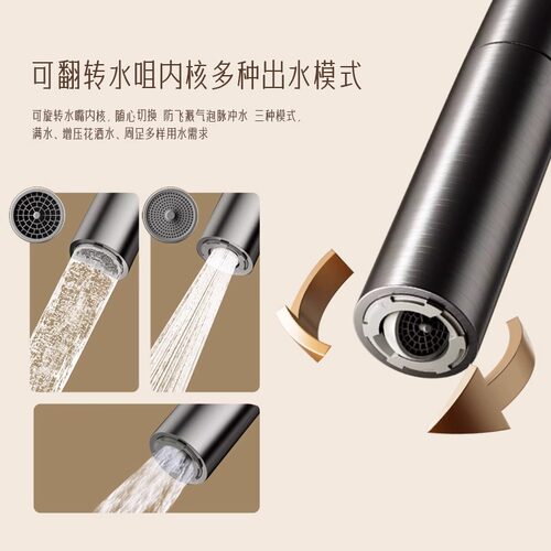 全铜厨房抽拉式水龙头替换头