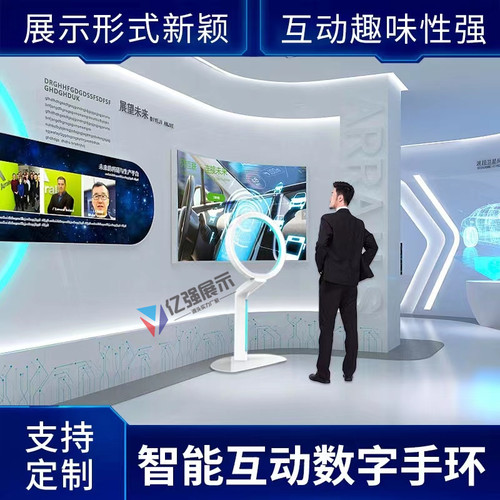 智能互动数字手环手势捕捉隔空