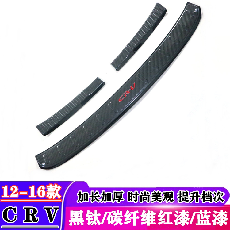 本田CRV后杠后备箱门槛条不锈钢