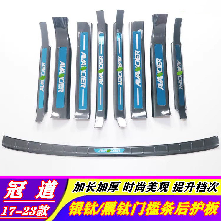 本田冠道门槛条迎宾踏板汽车用品