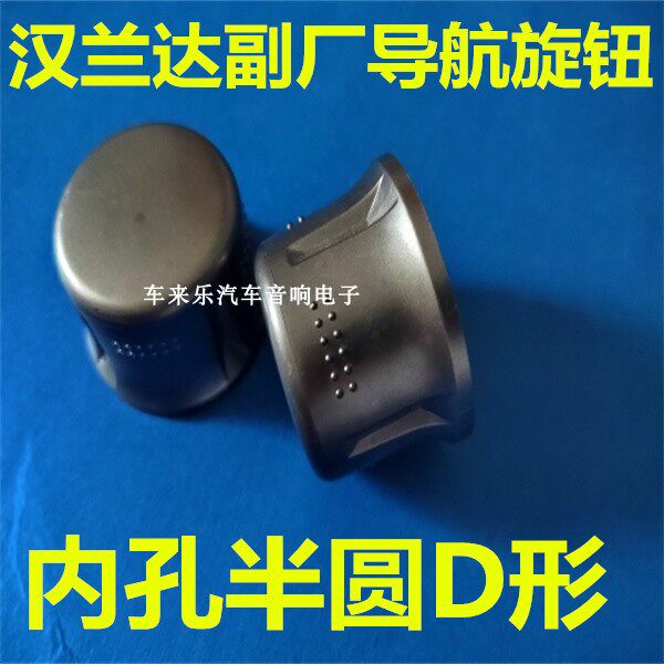 丰田汉兰达音响旋钮副厂包邮