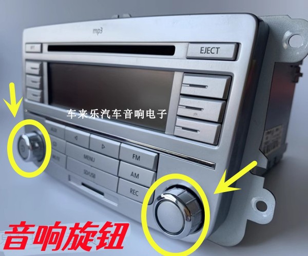 08-12款大众朗逸CD机按钮老朗逸收音机音量开关品轩品雅cd机旋钮