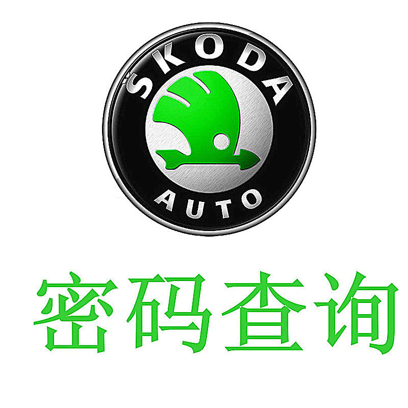 斯柯达速派 昊锐CD机音响解码途观迈腾帕萨特RNS510查询密码解锁在类目 汽车/用品/配件/改装, 汽车影音/车用电子/电器, 汽车影音, 车载CD机中 - 来自Buy2taobao.com提供专业的淘宝代购服务