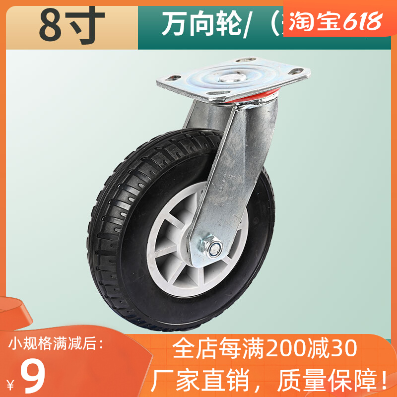 6寸重型手推车轮子5寸万向轮定向转向轱辘静音4寸8寸四轮橡胶脚轮