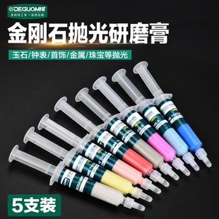 镜面抛光汽车磨刀油性 德国精工研磨膏 金刚石玉珠宝模具划痕